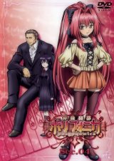 BUY NEW shinkyoku soukai polyphonica - 149127 Premium Anime Print Poster